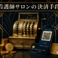 看護師サロンの決済手段を解説する記事のアイキャッチ
